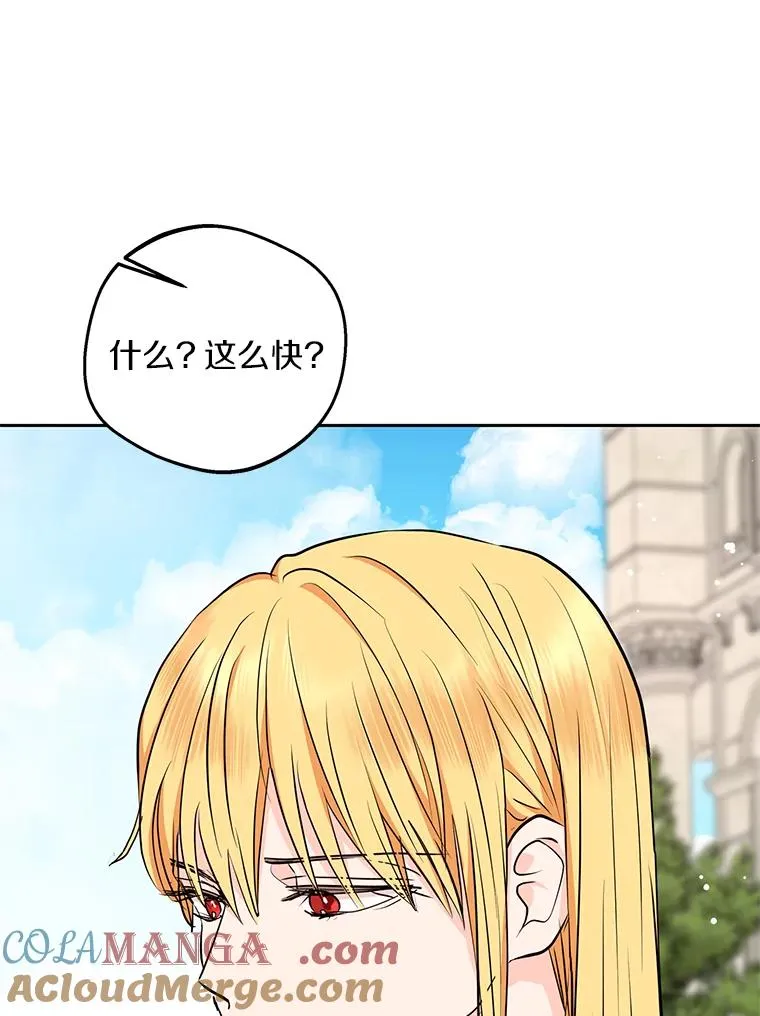 72.终于见面啦108