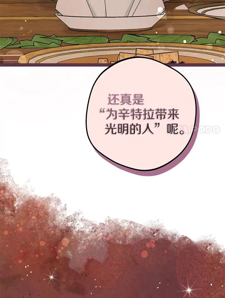 53.欢迎晚宴98