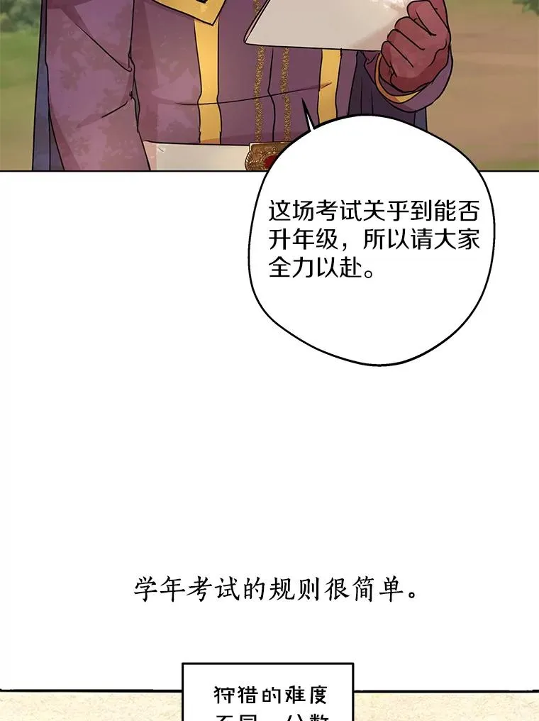 42.狩猎比赛62