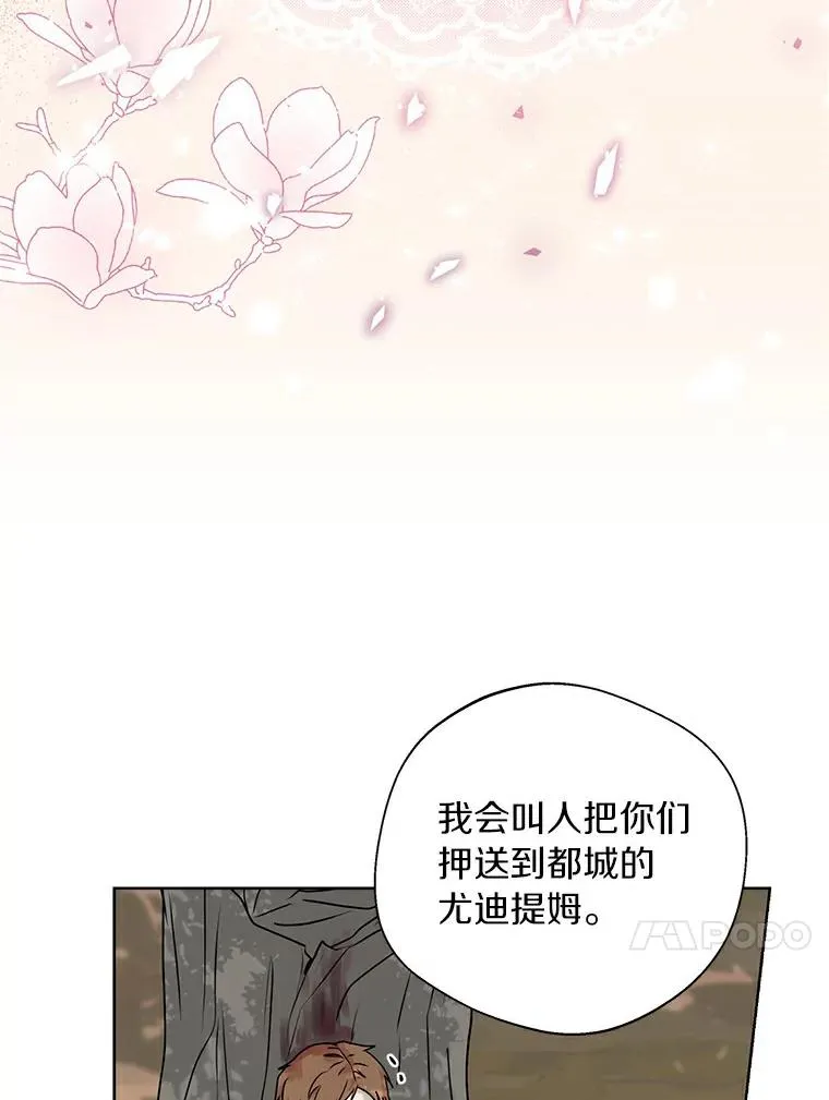 2.您是天使大人吗？93