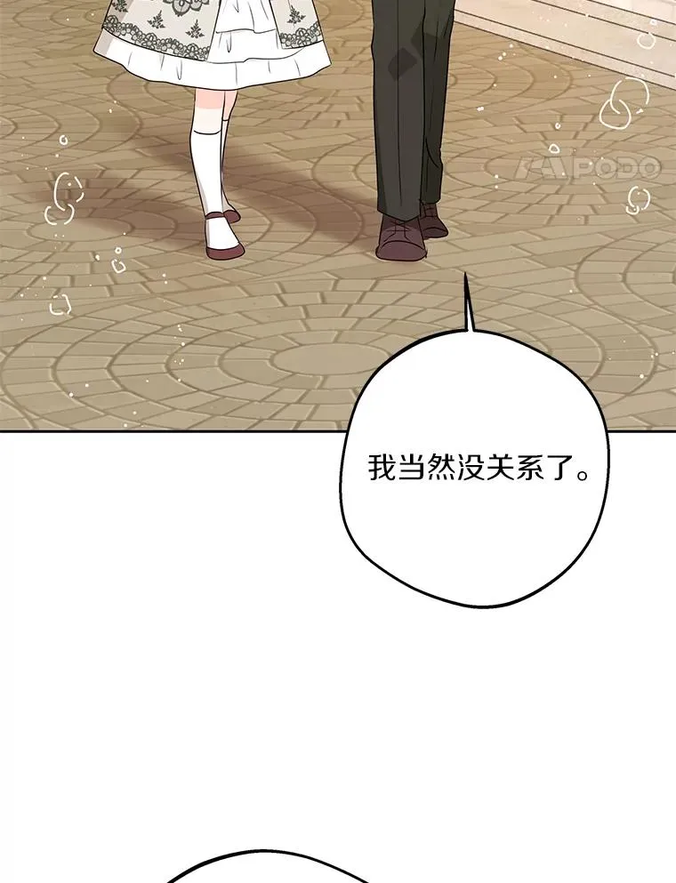 75.讨厌的姨母99