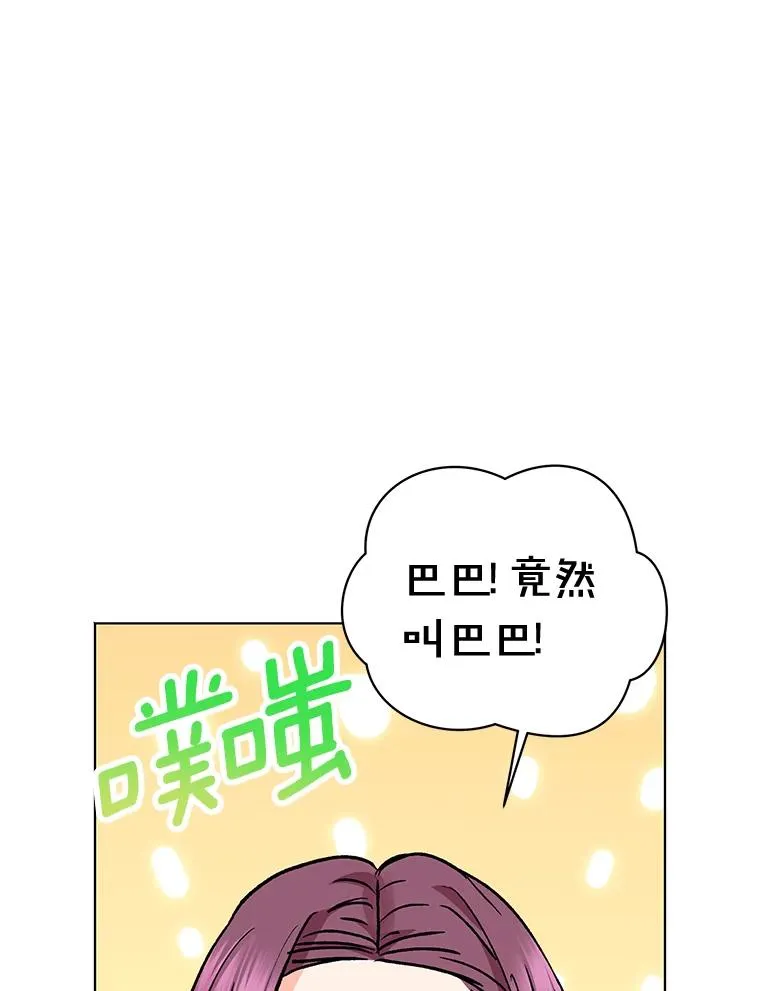 11.偶遇巴巴105