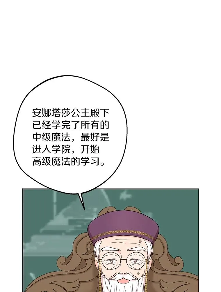 34.8岁的安莎75