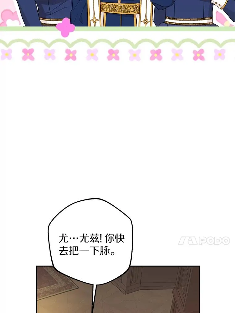 84.诅咒解除90