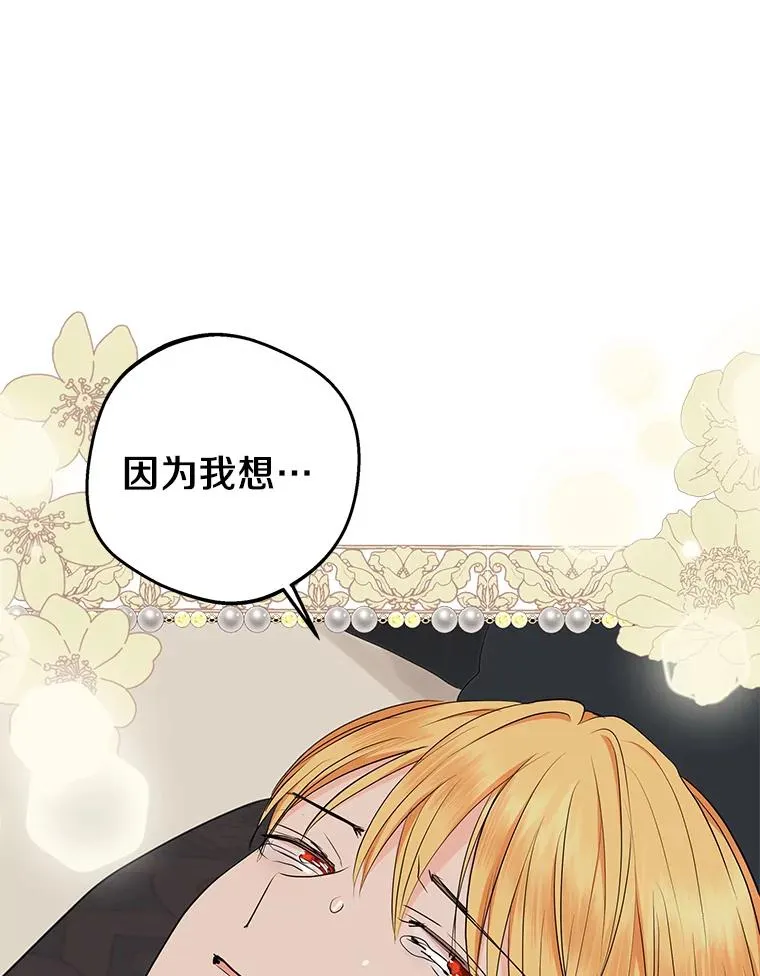 81.滋生复仇之心113