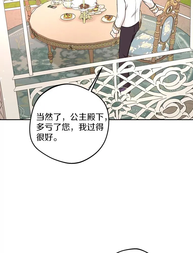 72.终于见面啦35