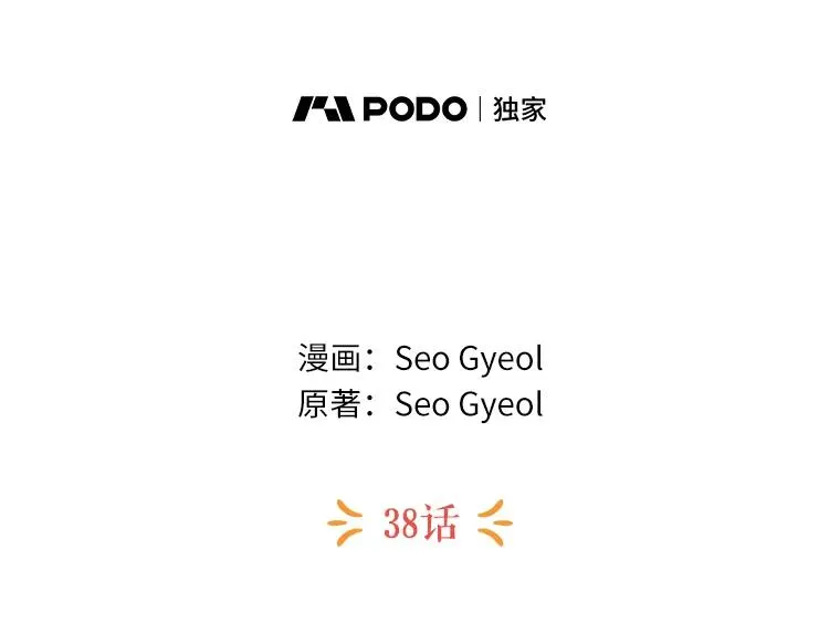 38.为芙莉出头23
