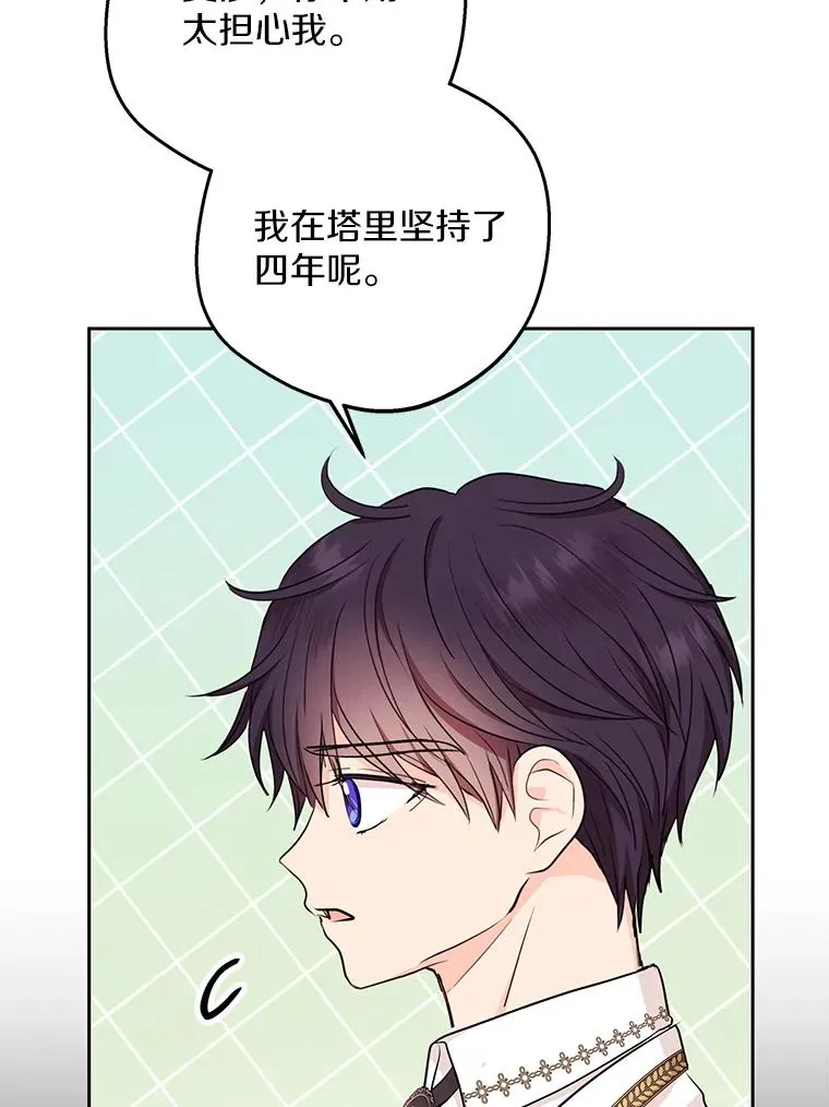 72.终于见面啦90