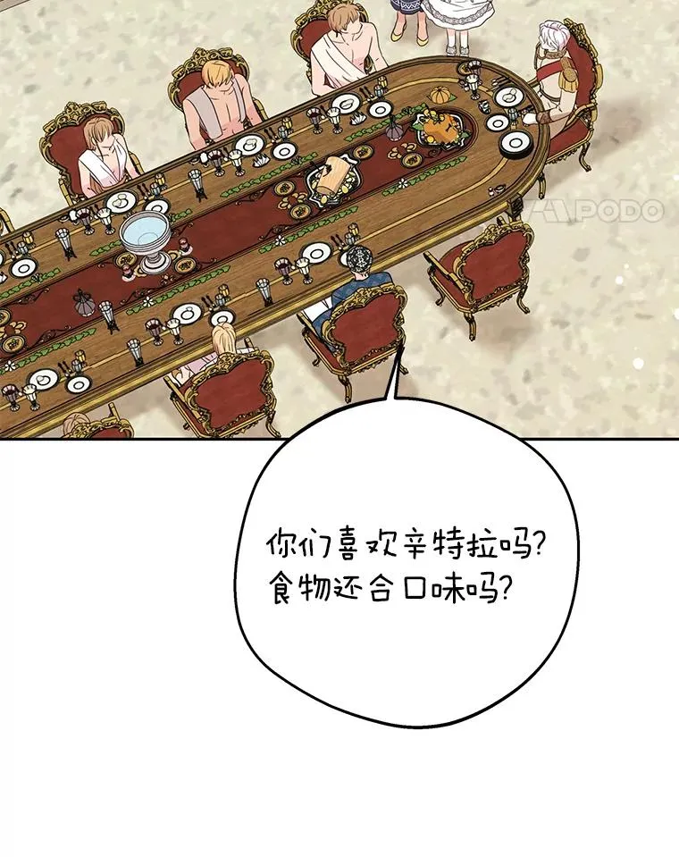 54.识破骗局86