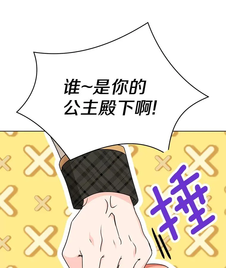 38.为芙莉出头26