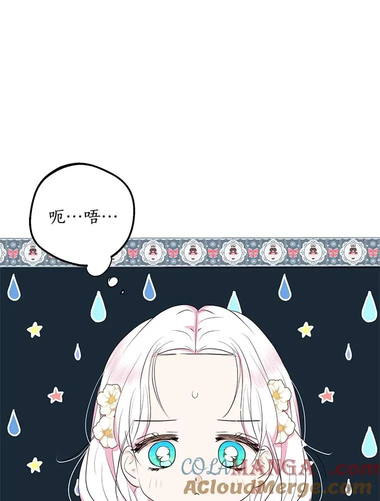 75.讨厌的姨母36