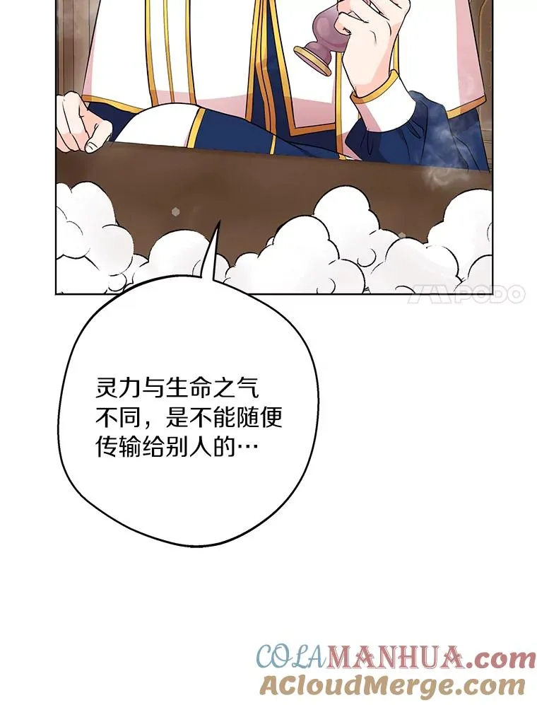 29.又被抛弃了44