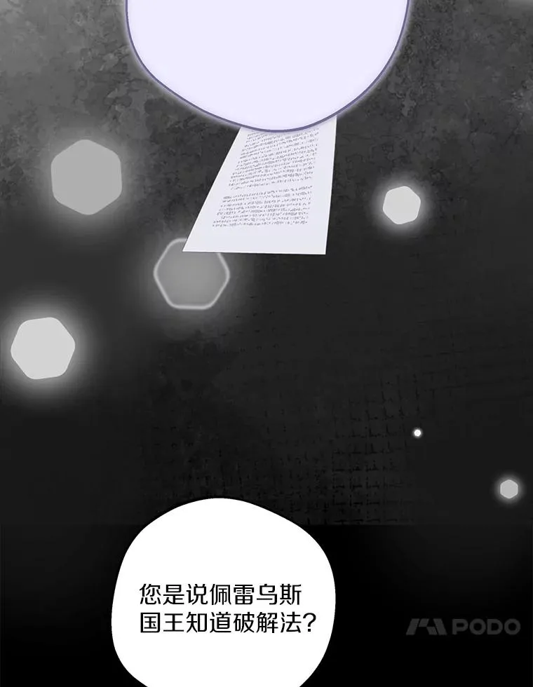 83.陛下召见9