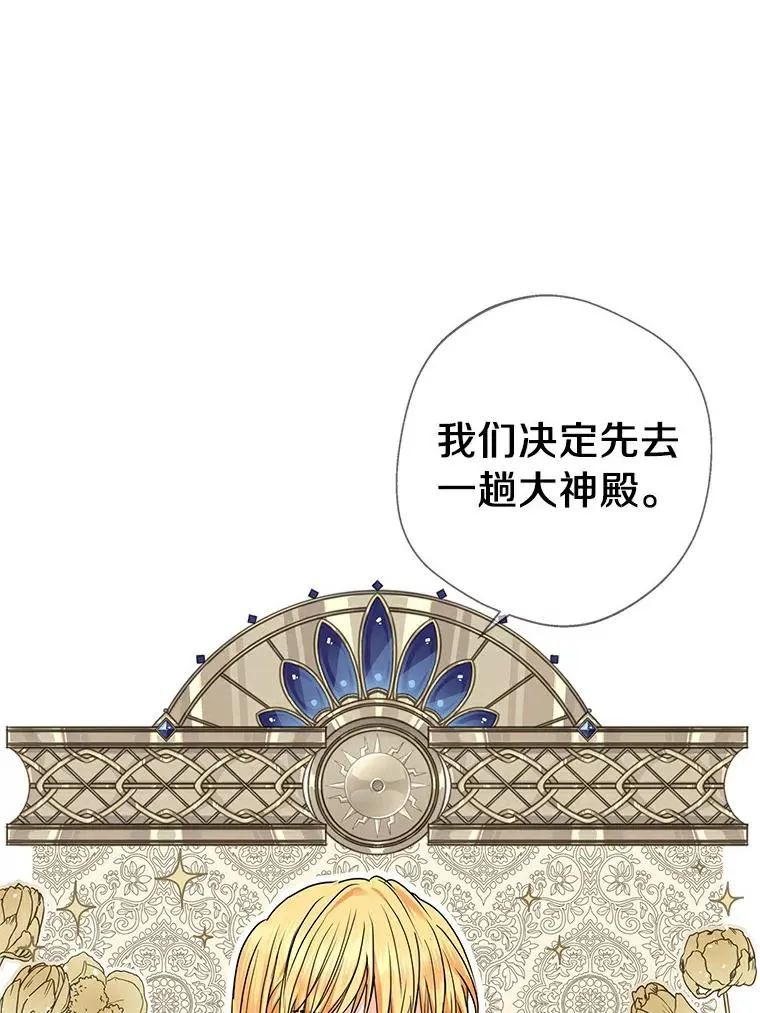 3.前往大神殿87