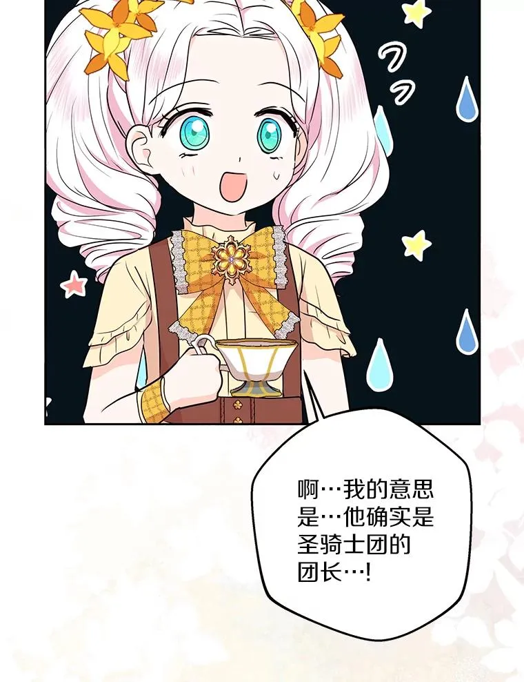 72.终于见面啦66