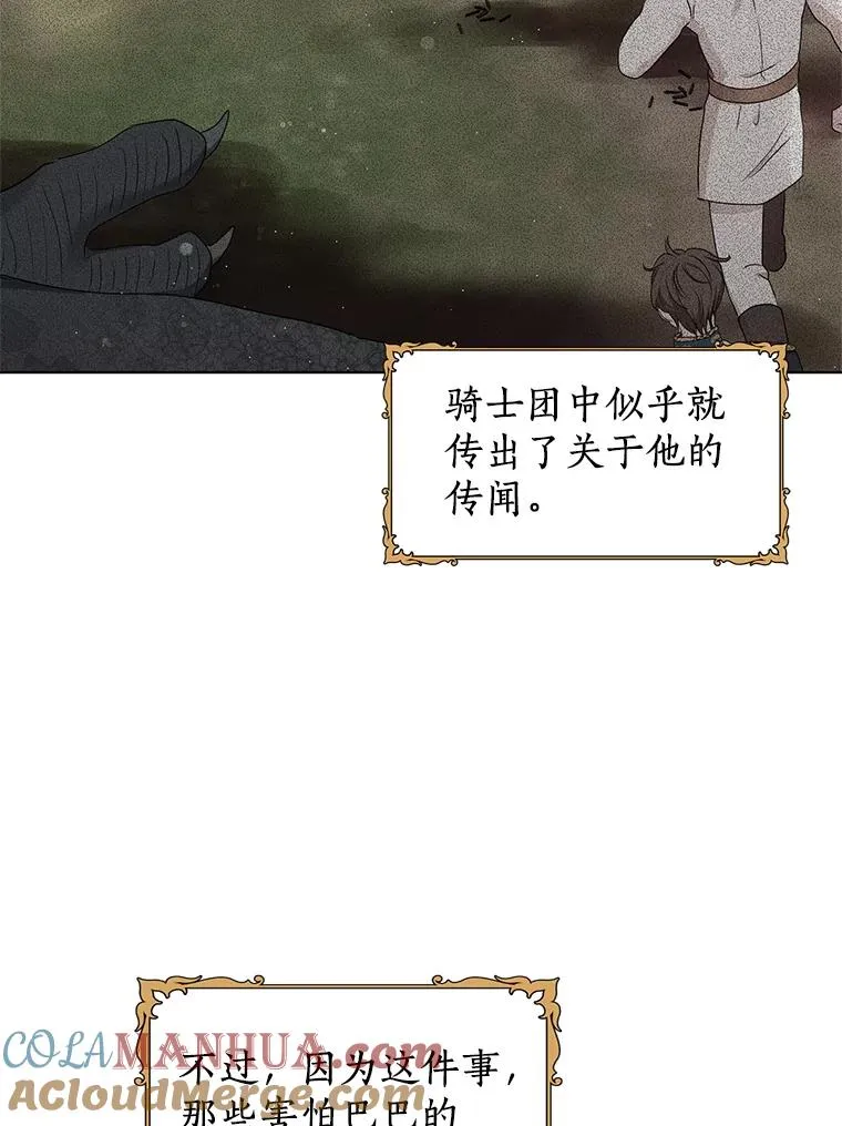 47.订婚考虑108
