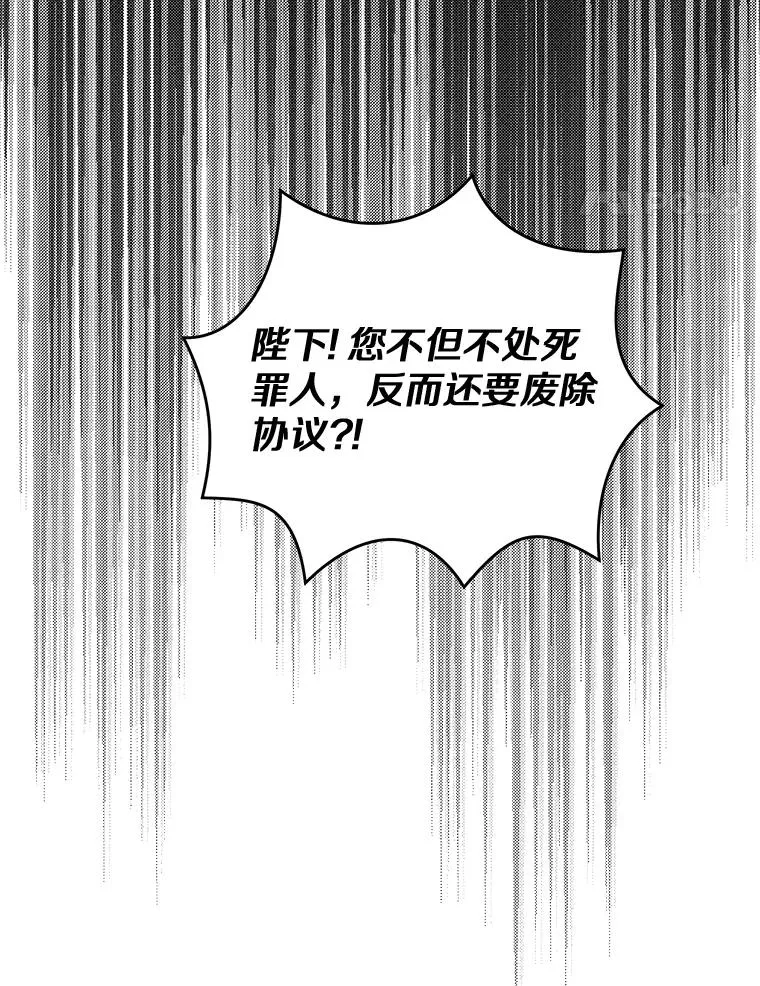 83.陛下召见83