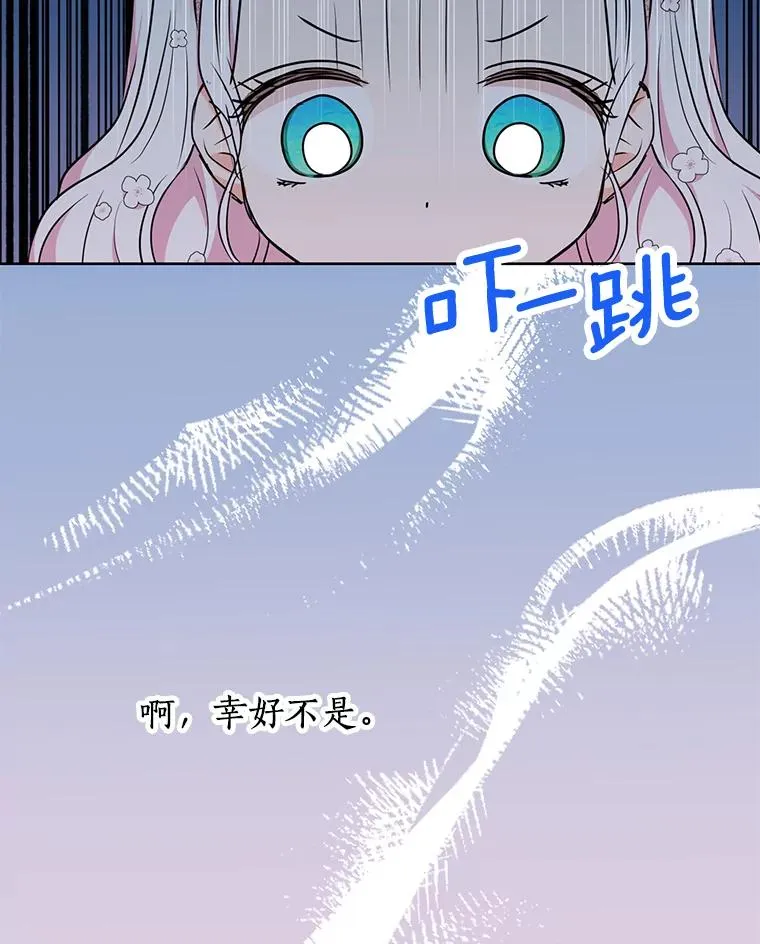 28.露馅7