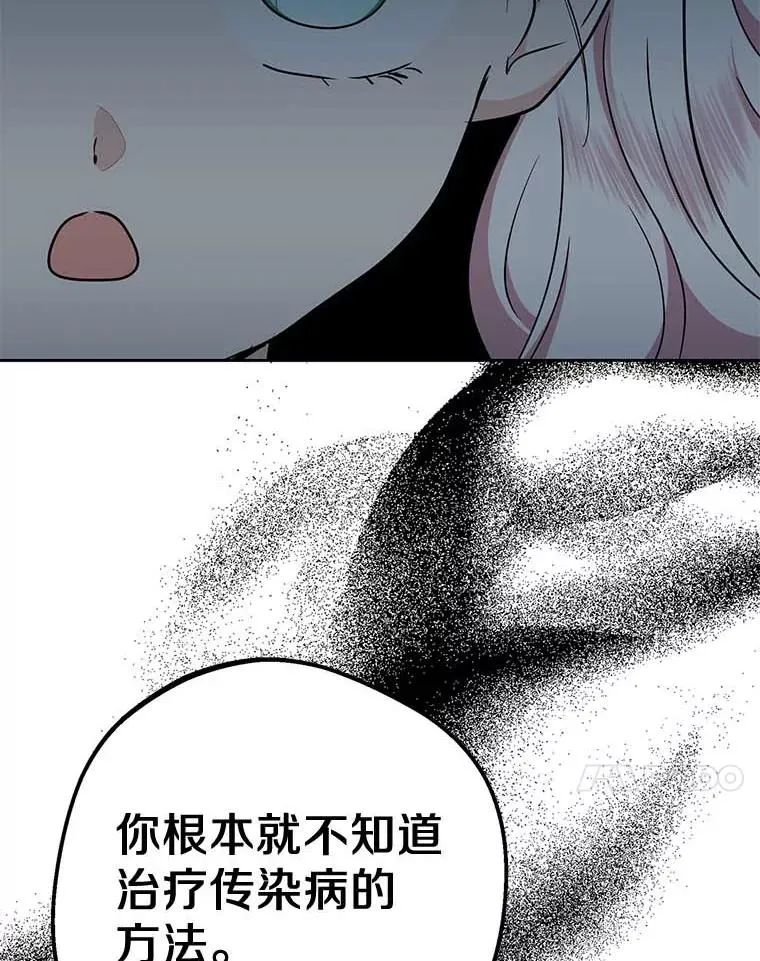 54.识破骗局46