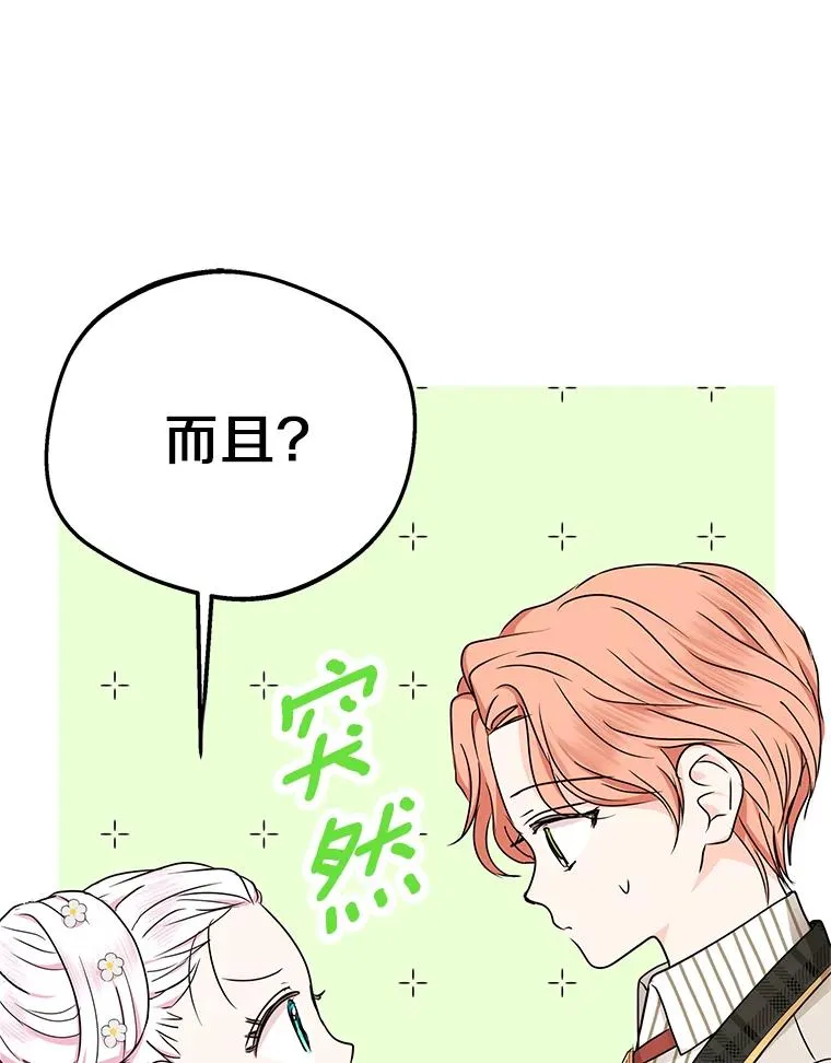 38.为芙莉出头43