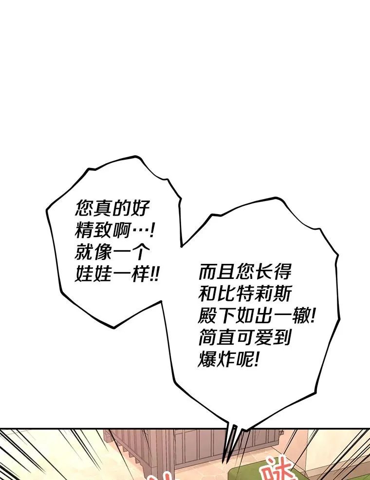 67.喊爸爸了15
