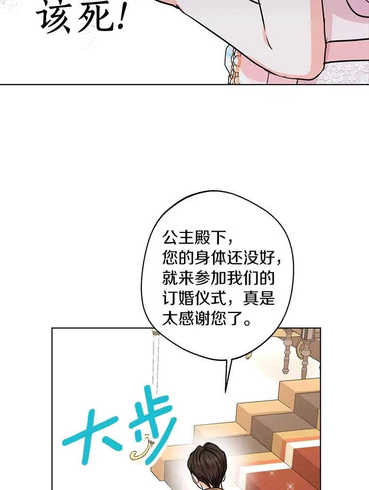 28.露馅29