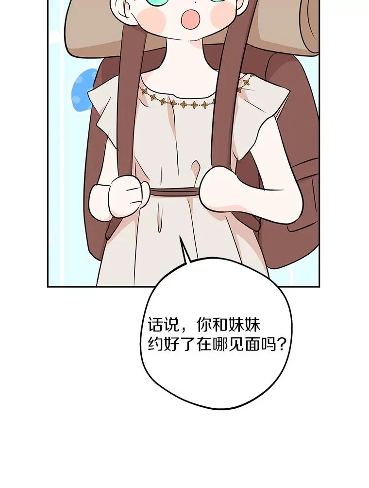 89.开启人生第二幕（本季完）86