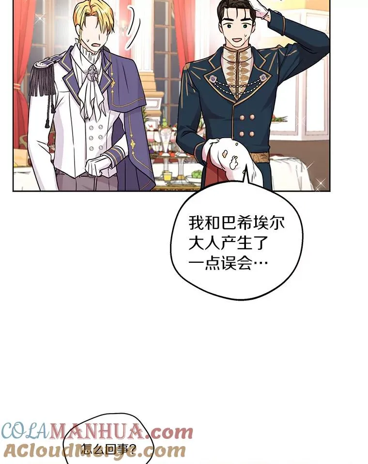 28.露馅80