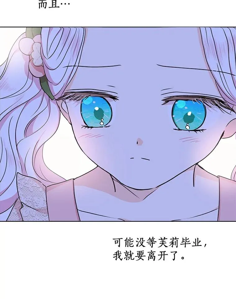 38.为芙莉出头95