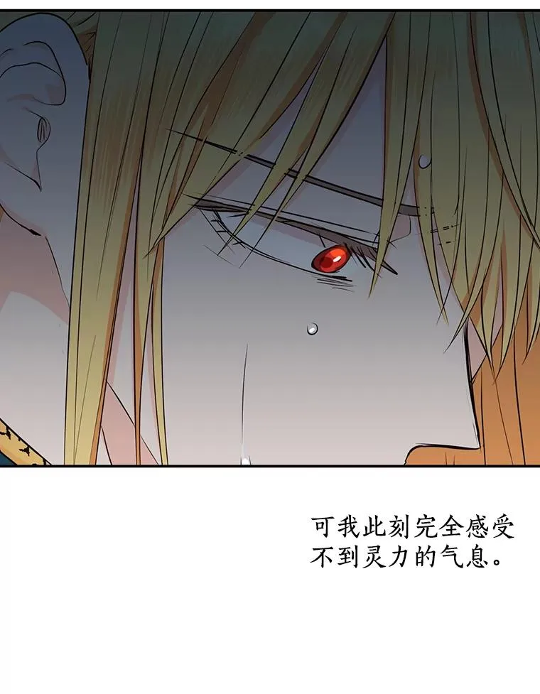 75.讨厌的姨母5