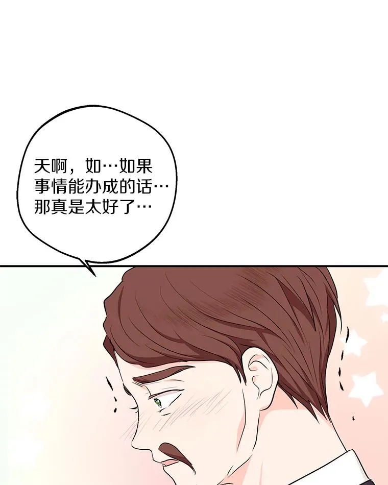 69.齐心协力做研究73