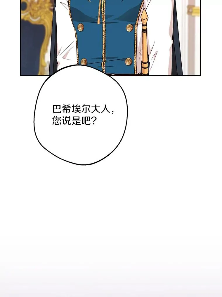 75.讨厌的姨母121