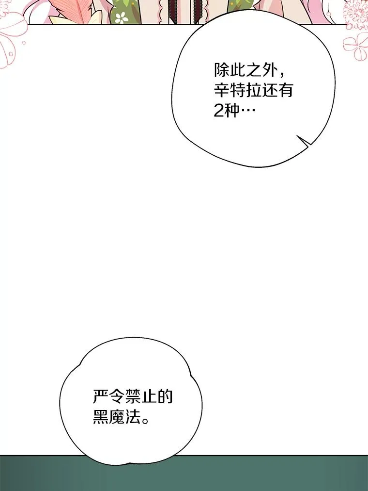 17.成为最强魔法师94