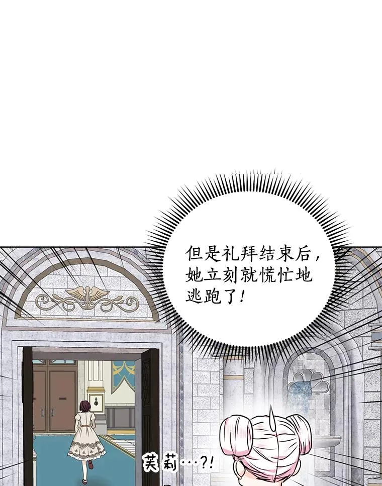 38.为芙莉出头5