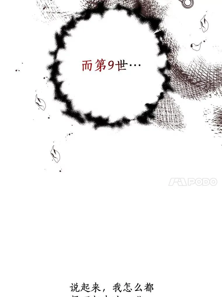 8.苦肉计67