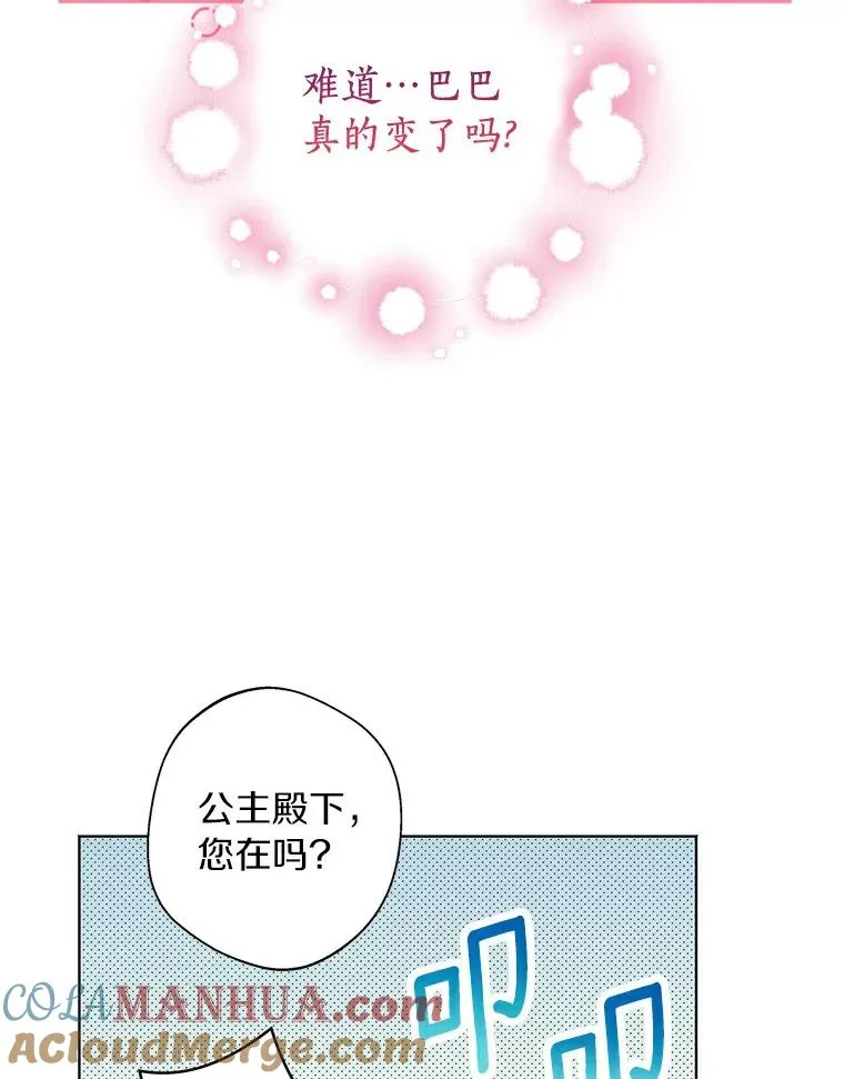 24.突然到访76