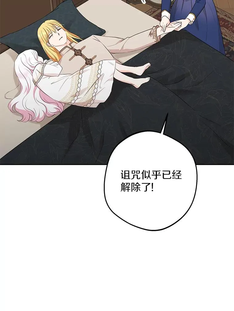 84.诅咒解除93