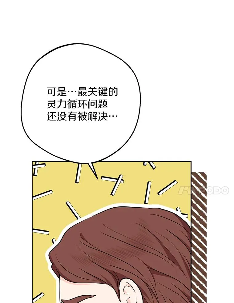 69.齐心协力做研究61