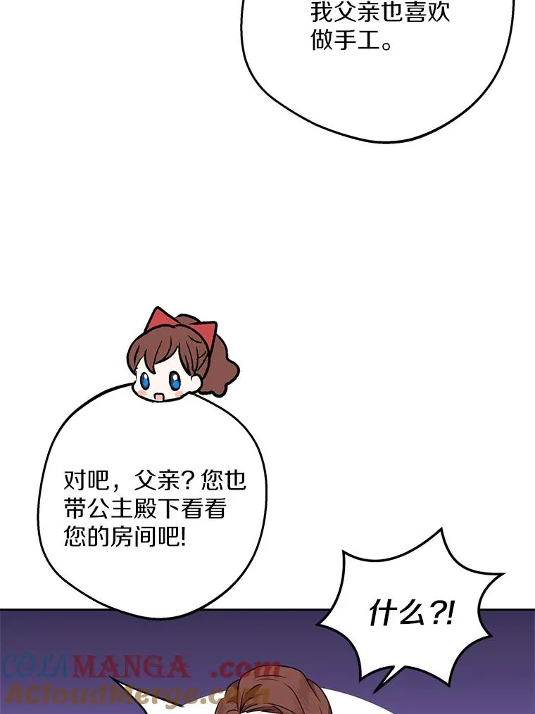 67.喊爸爸了44