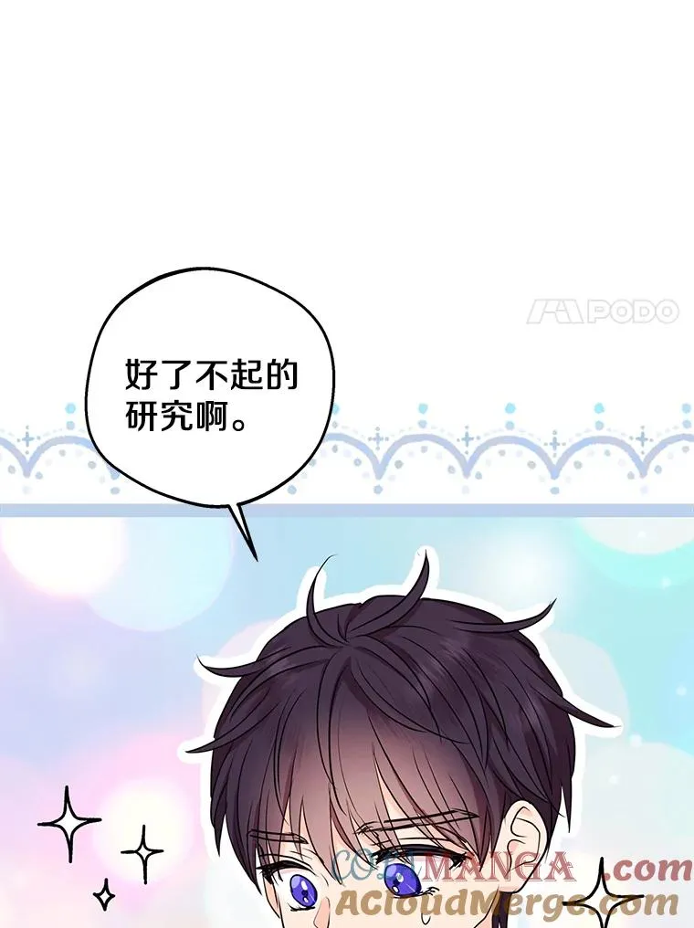 72.终于见面啦104