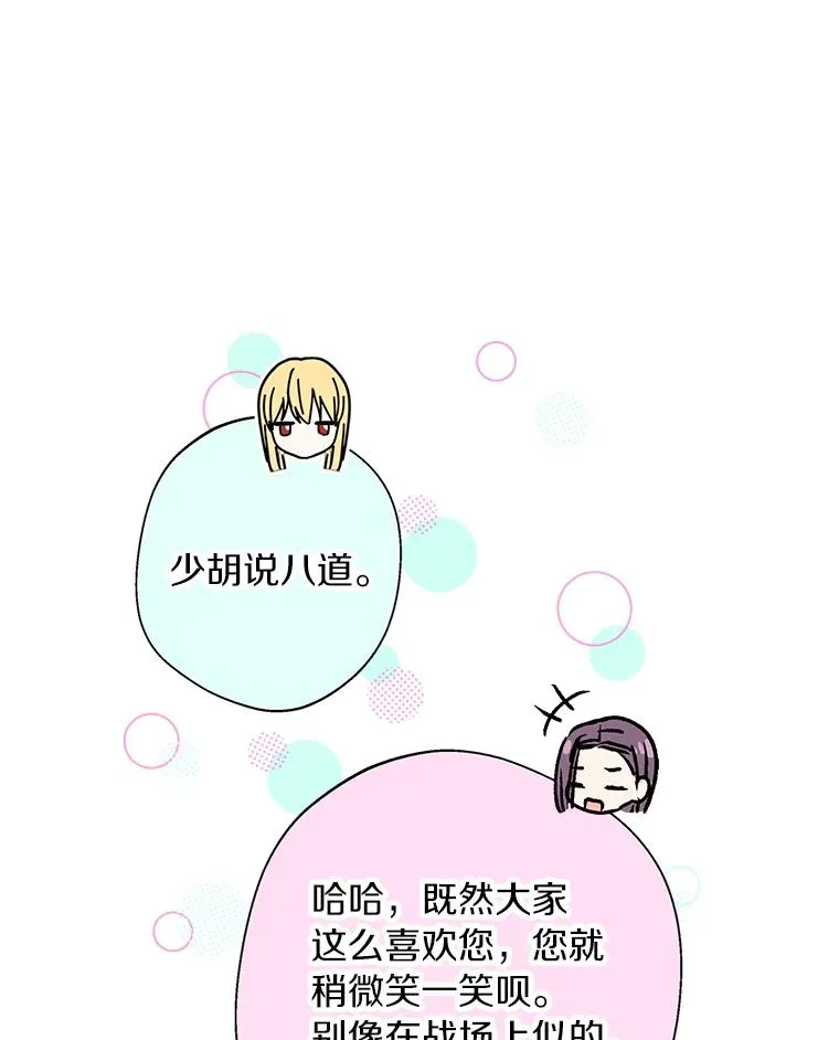 19.遭遇绑架73