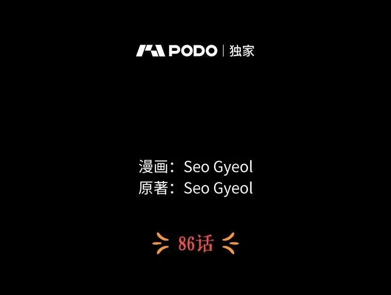86.苏醒1