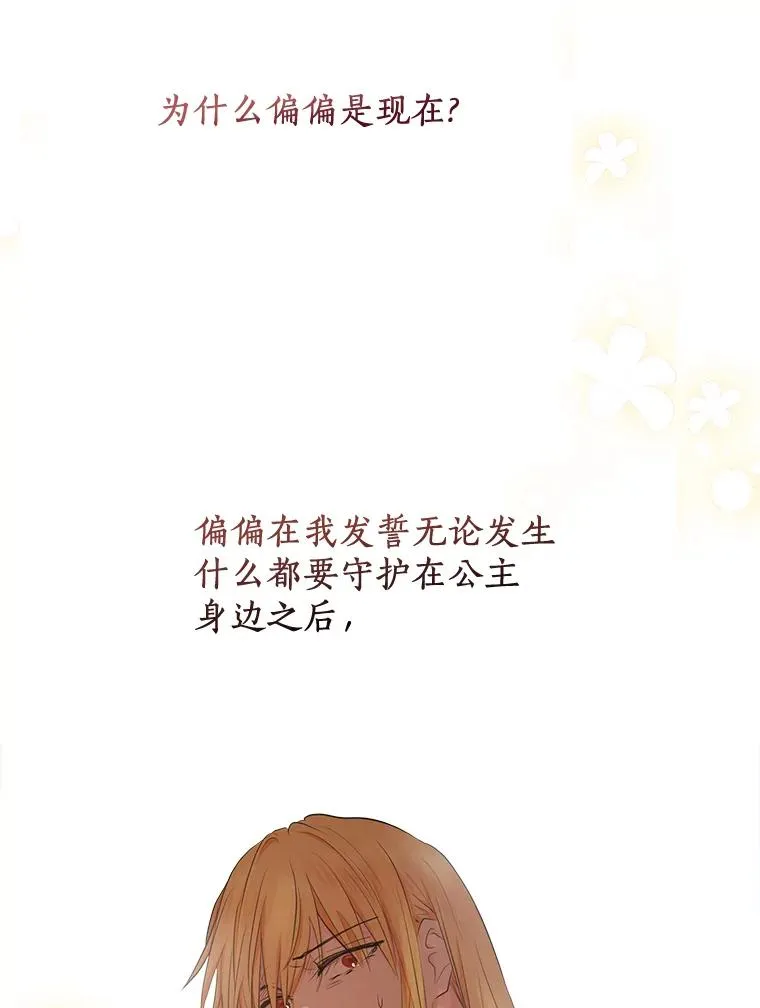 75.讨厌的姨母22