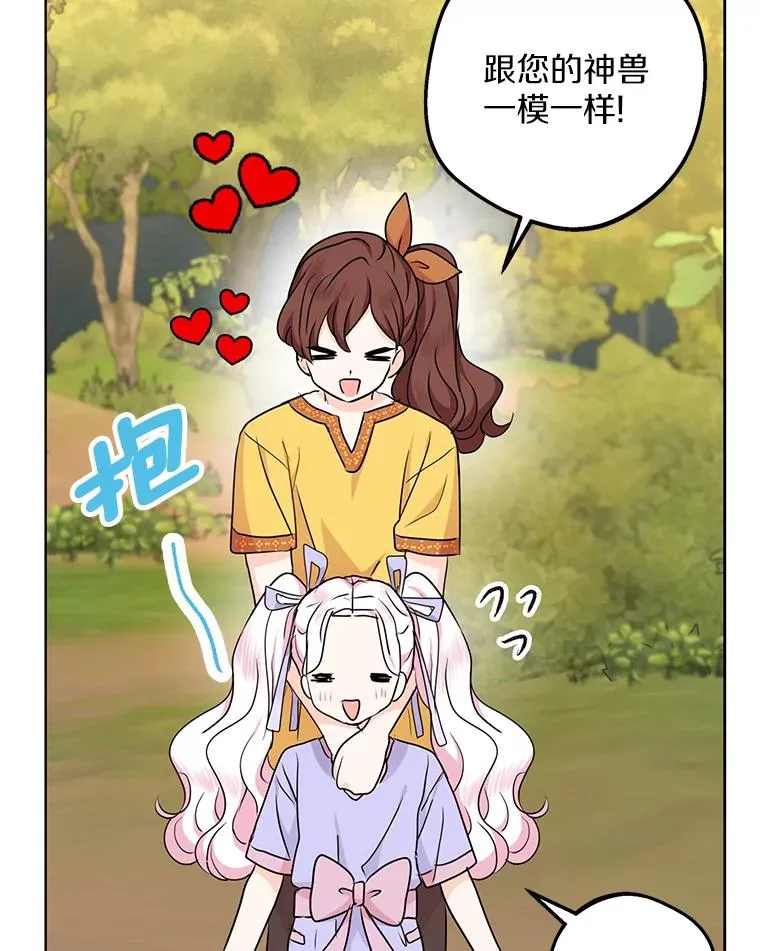 42.狩猎比赛43