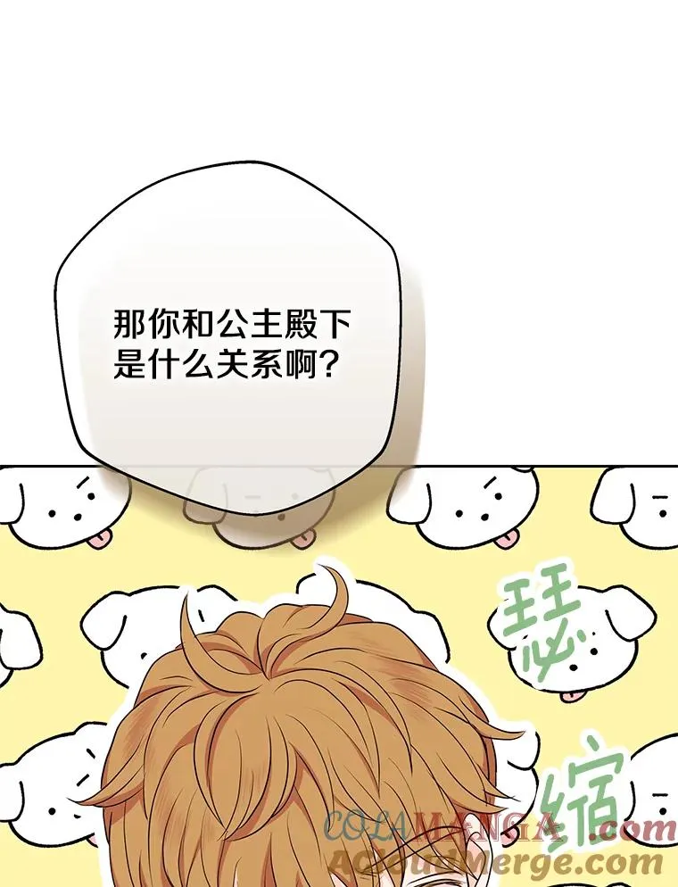 77.不可以在一起80