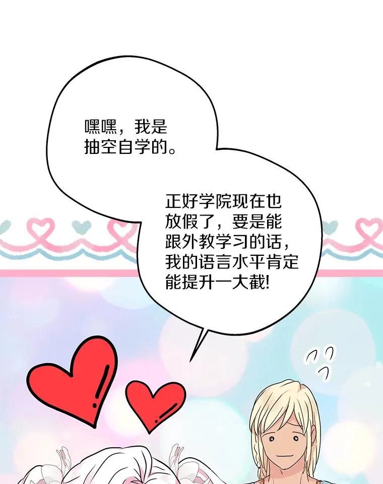 54.识破骗局91