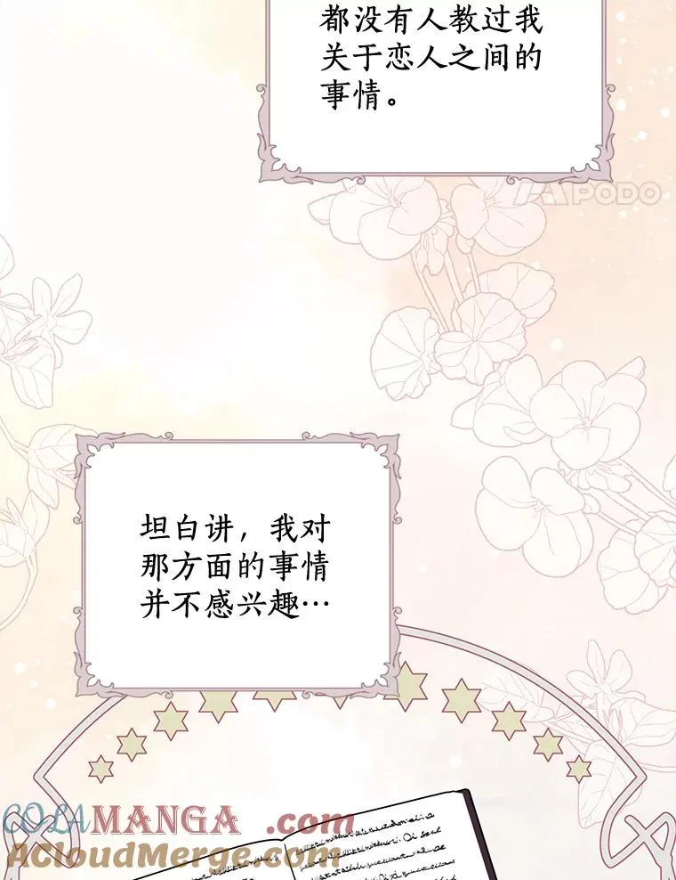 77.不可以在一起20