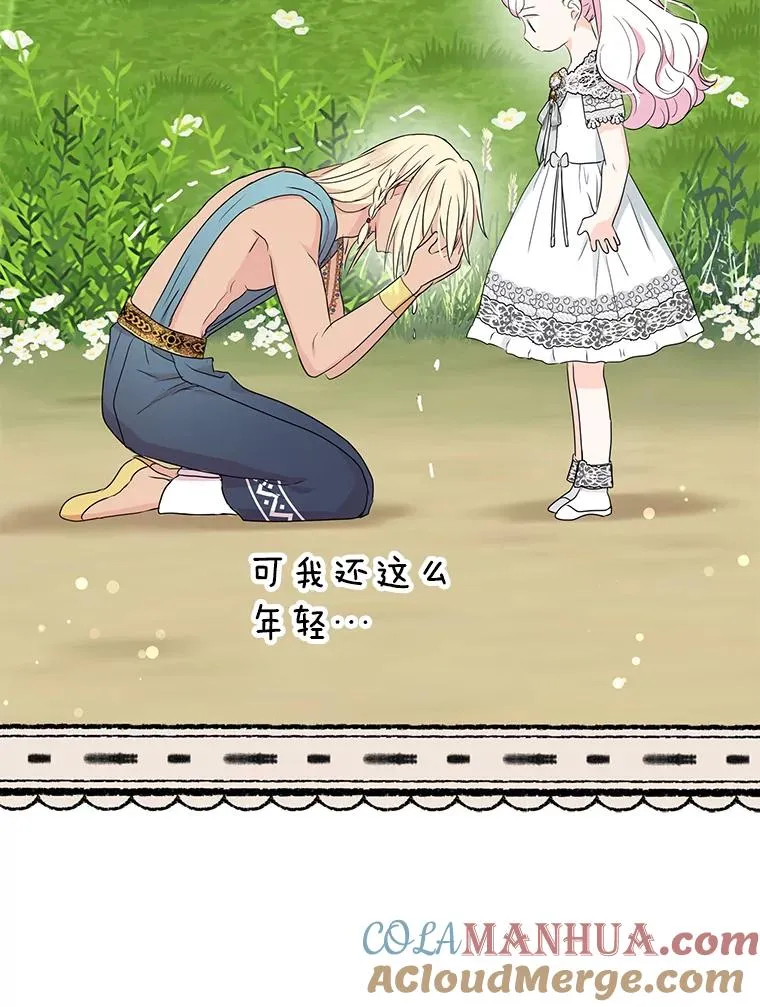 54.识破骗局64