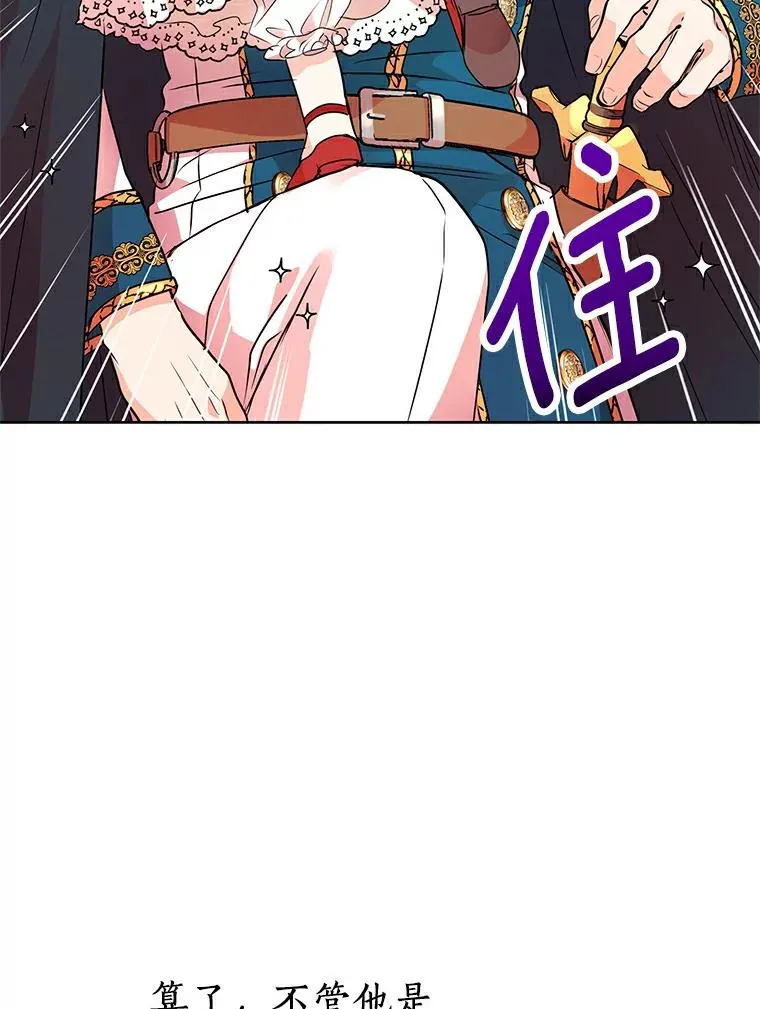 8.苦肉计105
