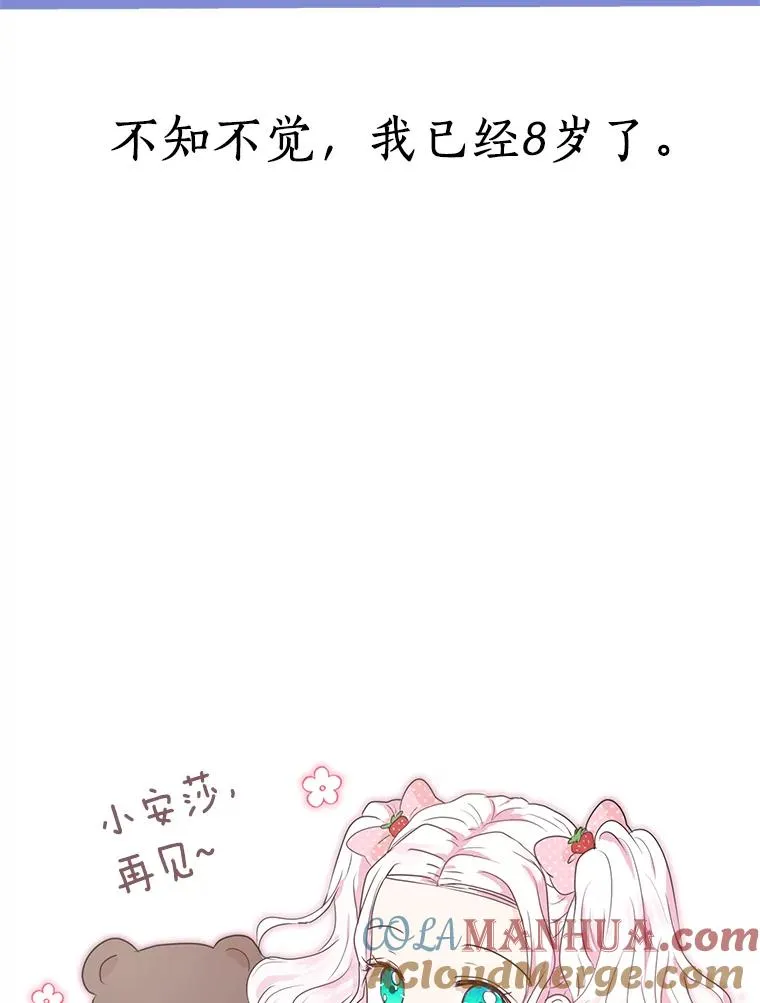 33.不会离开你108